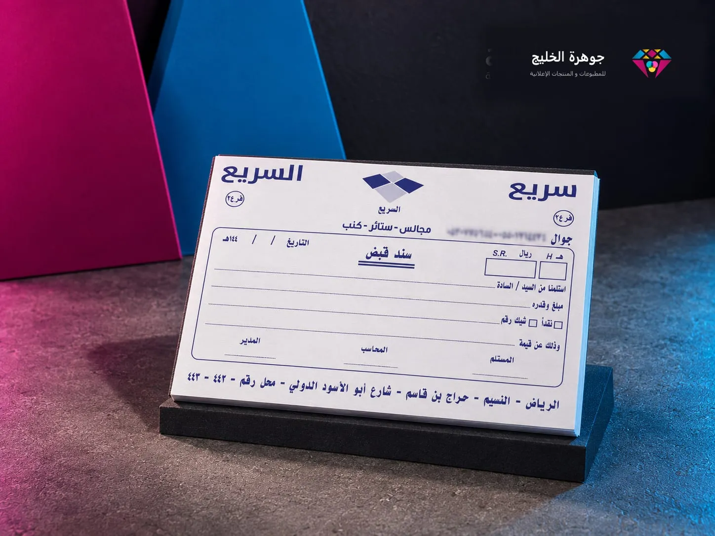 دفتر سندات قبض بالكربون مطبوع بلونين