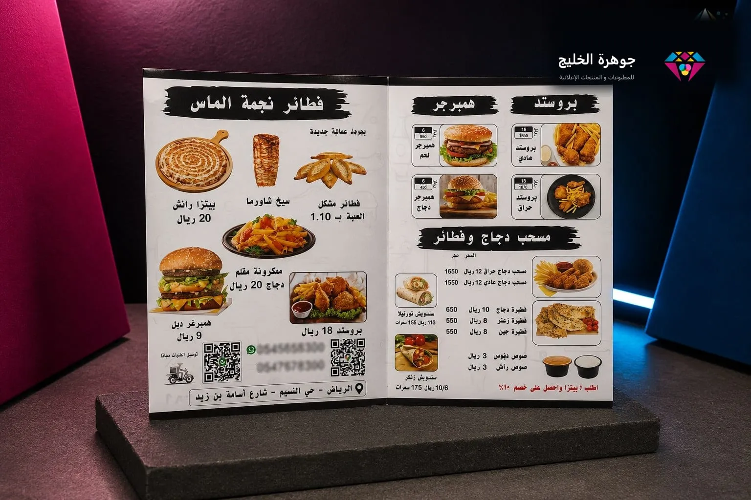 منيو مطعم فطائر مطبوع على وجهين بصور الأصناف