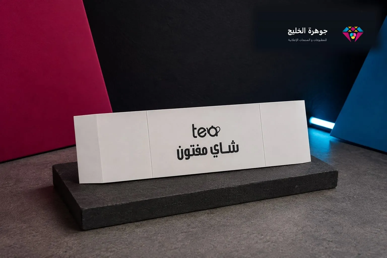 علبة طويلة مطبوعة لعلامة شاي
