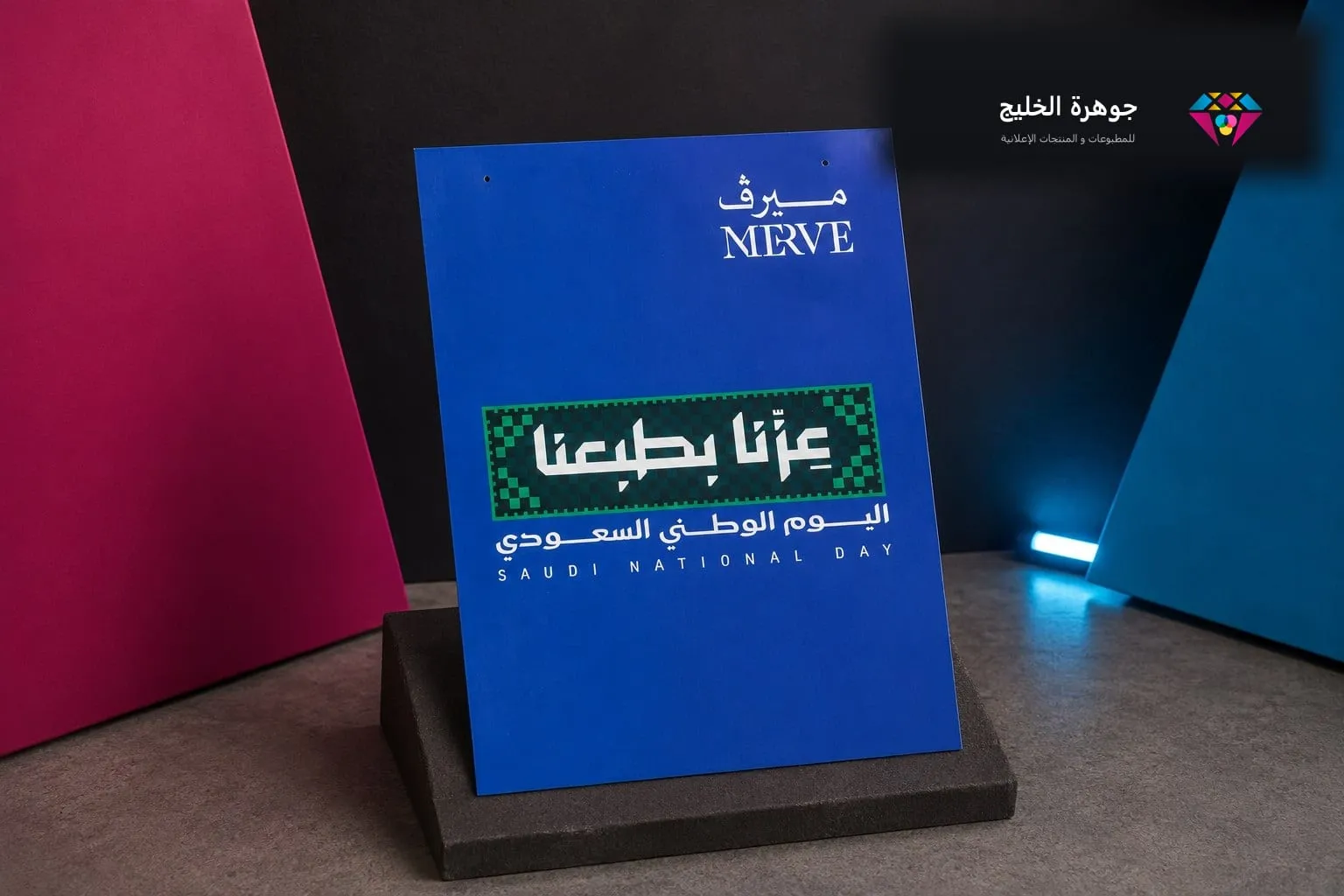 بطاقة مناسبة لليوم الوطني بلون كحلي