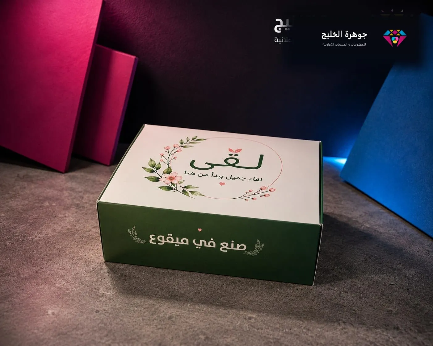 علبة شحن مطبوعة من الخارج والداخل