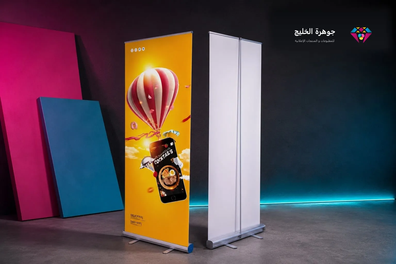 رول أبان: أحدهما مطبوع والآخر جاهز للطباعة