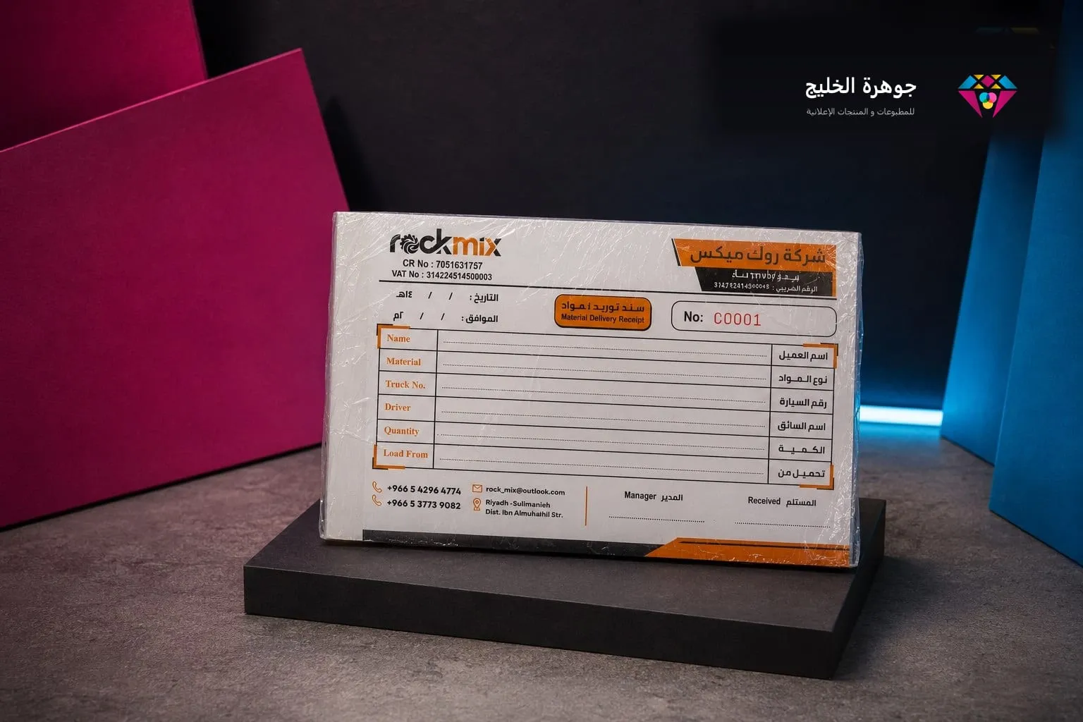 دفتر فواتير بالكربون مرقّم تسلسليًا