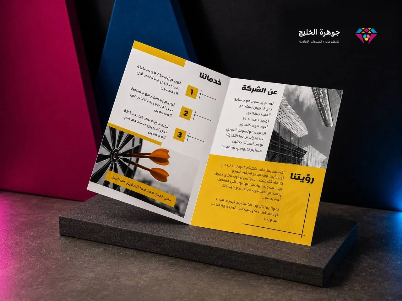 بروشور ثلاثي الطي بالأصفر والأبيض