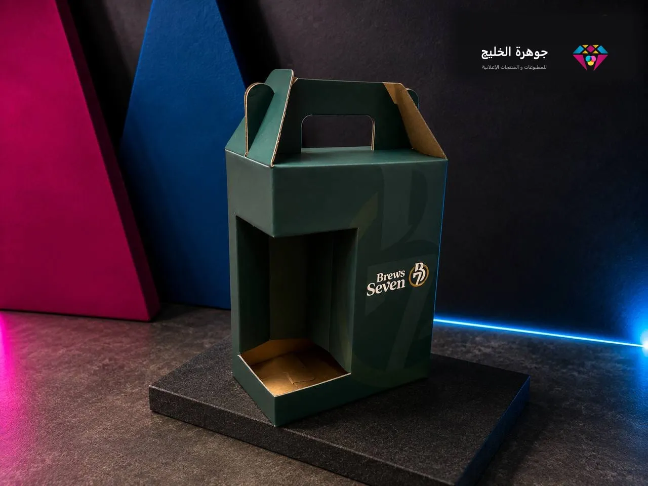 علبة حمل خضراء بمقبض مفرّغ