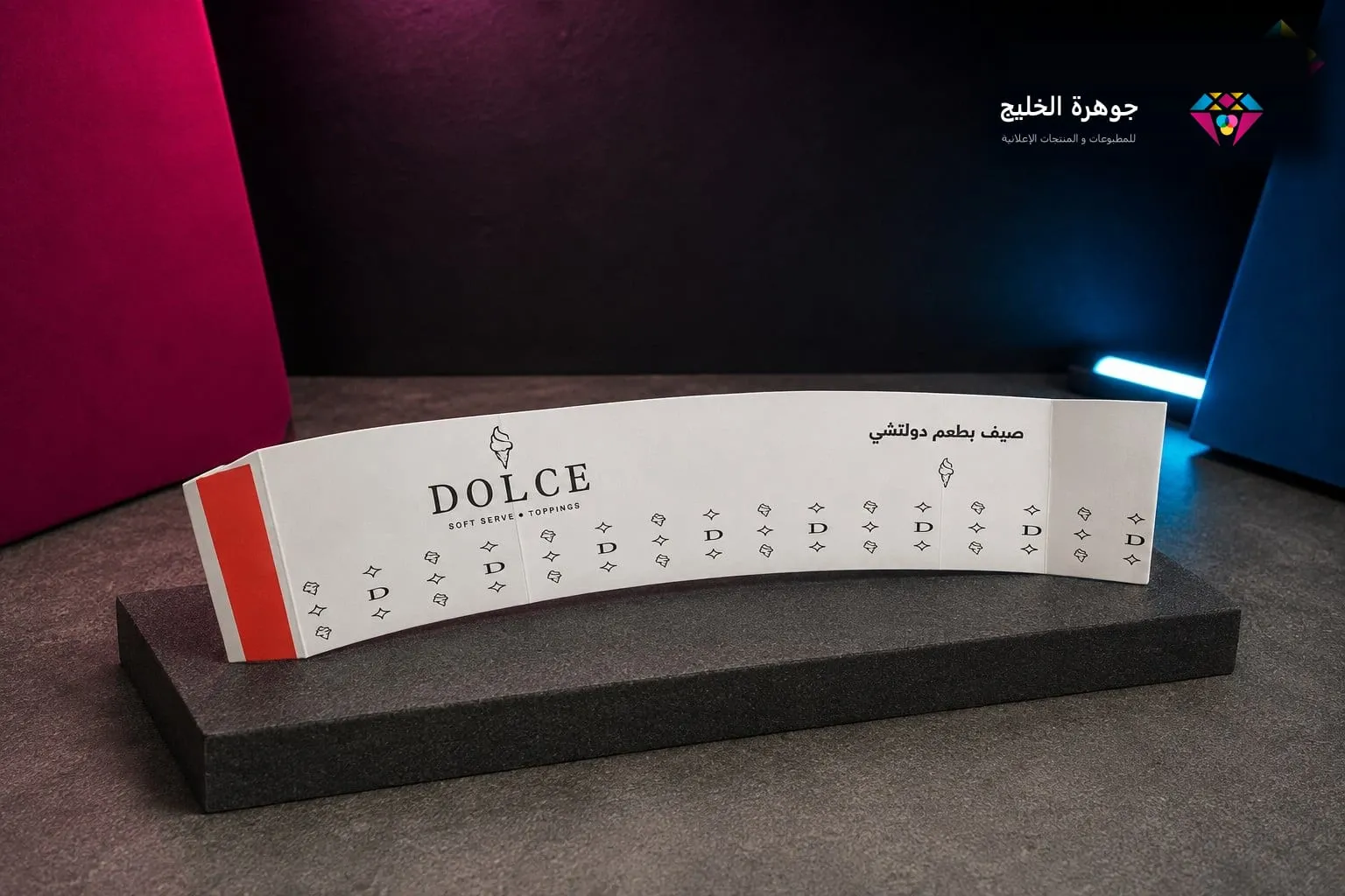 علبة مطبوعة بحواف منحنية