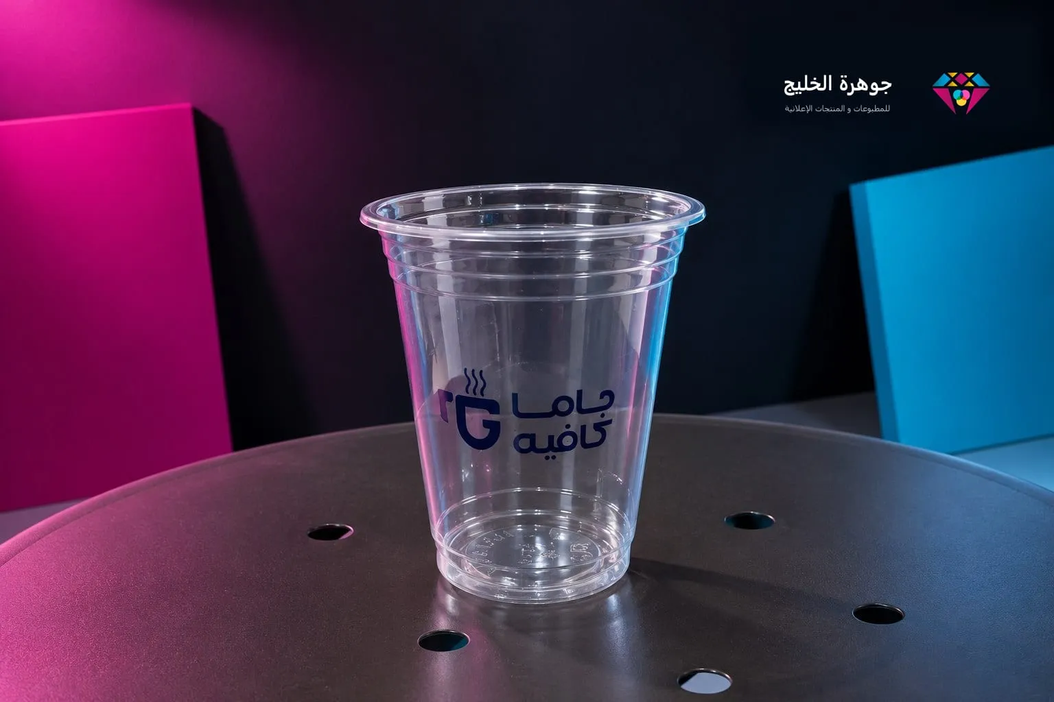 كوب بلاستيك شفاف مطبوع بشعار مقهى
