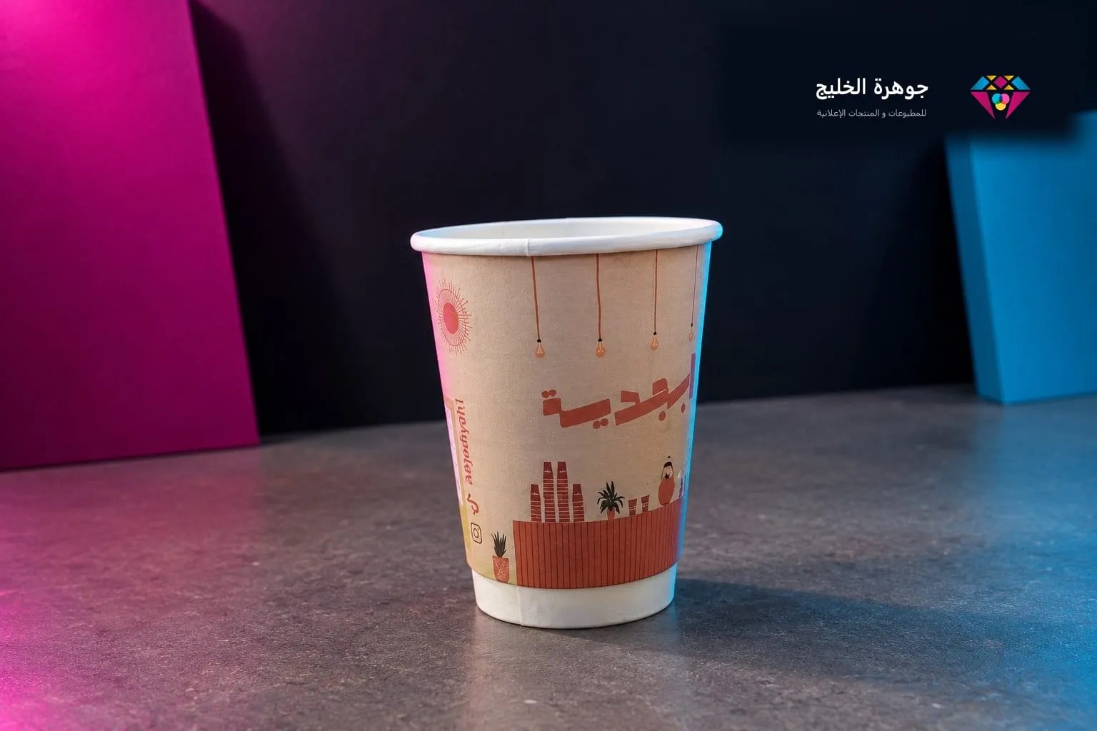 كوب ورقي مطبوع بزخرفة ملوّنة